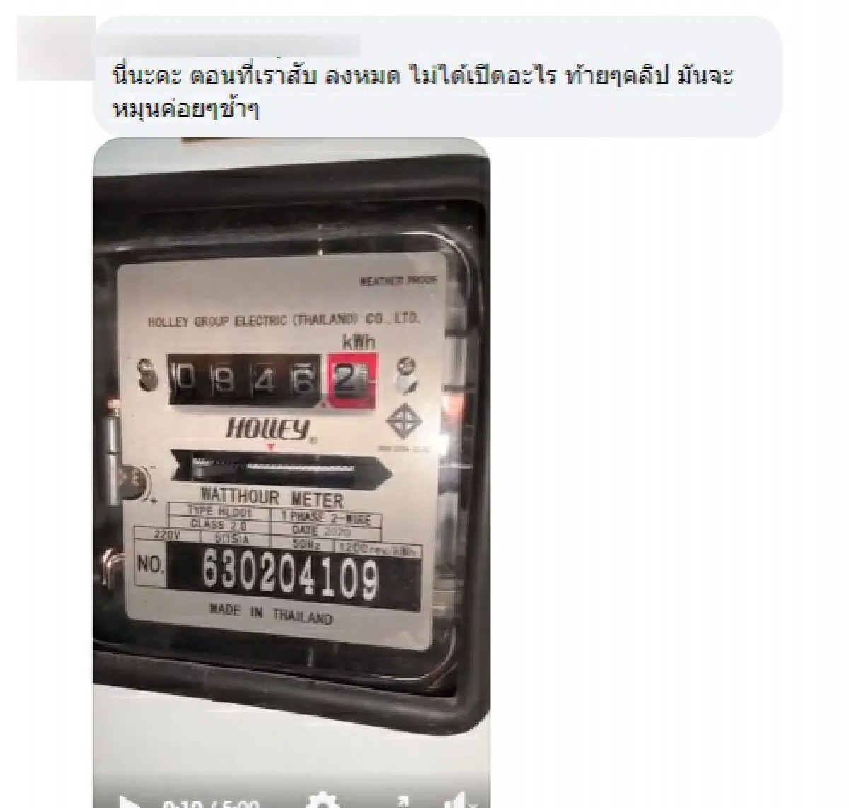สาวลมแทบจับ เจอบิลค่าไฟพุ่งกว่า 4,000 แพงกว่าราคาค่าเช่าห้อง