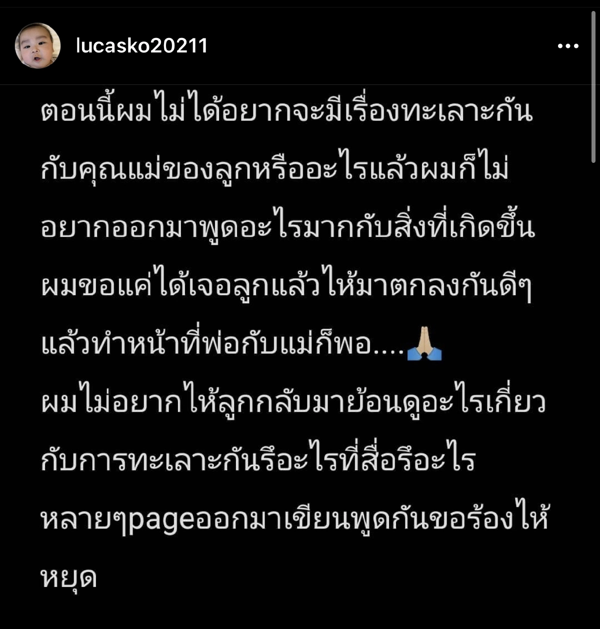สามีชาวฮ่องกง น้ำตาล ทนไม่ไหว ประกาศขอจบปัญหา-วอนสื่อหยุด กลัวฝังใจลูก