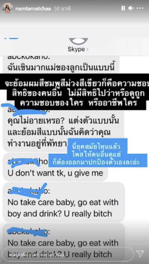 สามีชาวฮ่องกง น้ำตาล ทนไม่ไหว ประกาศขอจบปัญหา-วอนสื่อหยุด กลัวฝังใจลูก