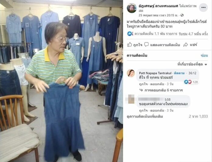 แพท ณปภา