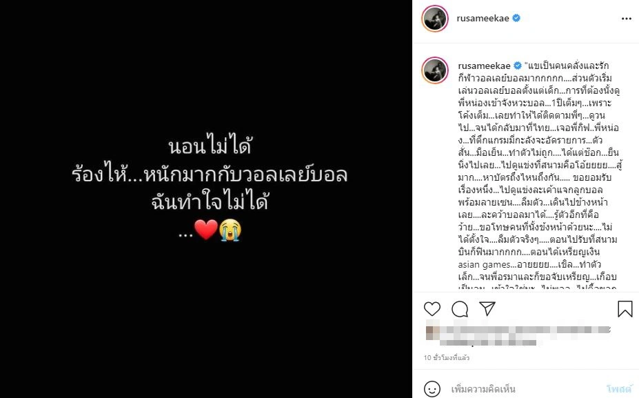 ย้อนความสำเร็จ ตบสาวไทย จุดเริ่มต้นยุคตำนาน7เซียน เปลี่ยนผ่านเหลือ6เซียน