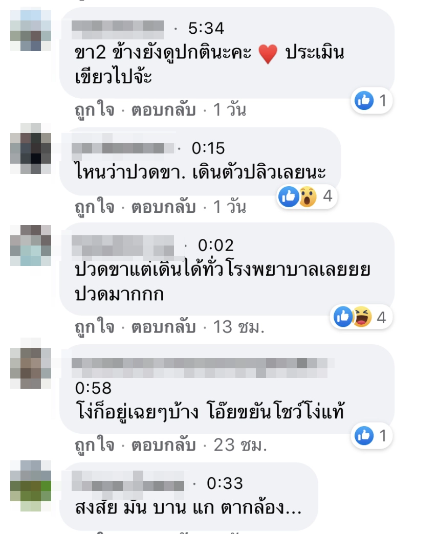คดีพลิก หนุ่มเจ็บขามา รพ. รอเป็นชั่วโมง ไม่มีใครมาดูแล เดินไลฟ์สดด่าทั่ว