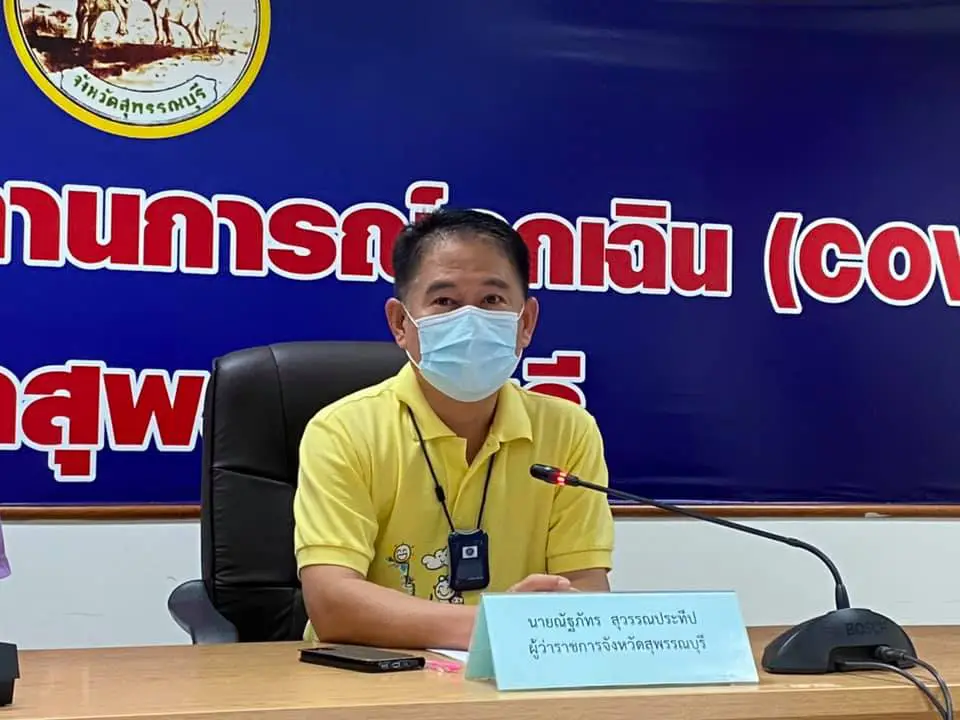 สุพรรณบุรี กฎเข้ม ผู้ที่เดินทางมาจากพื้นที่เสี่ยง ต้องฉีดวัคซีนครบ2เข็ม