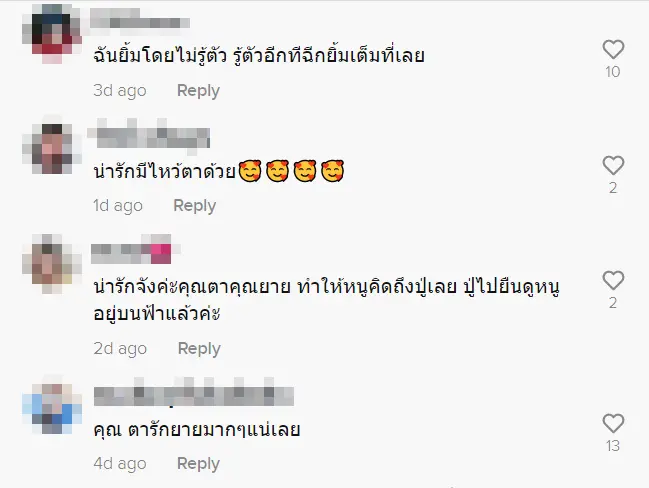  คุณตาสายเปย์ ควักเงินให้คุณยาย 
