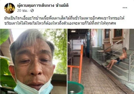 สัปเหร่อ