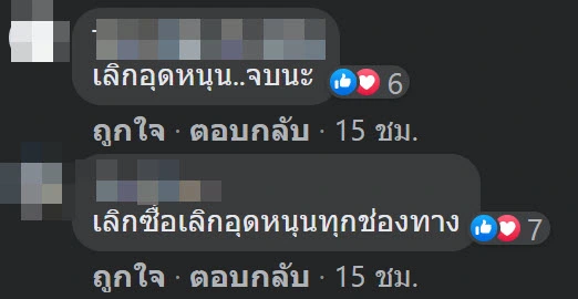 เบเกอรี่ดังเรียกแขก 