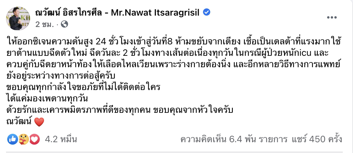  ณวัฒน์ 