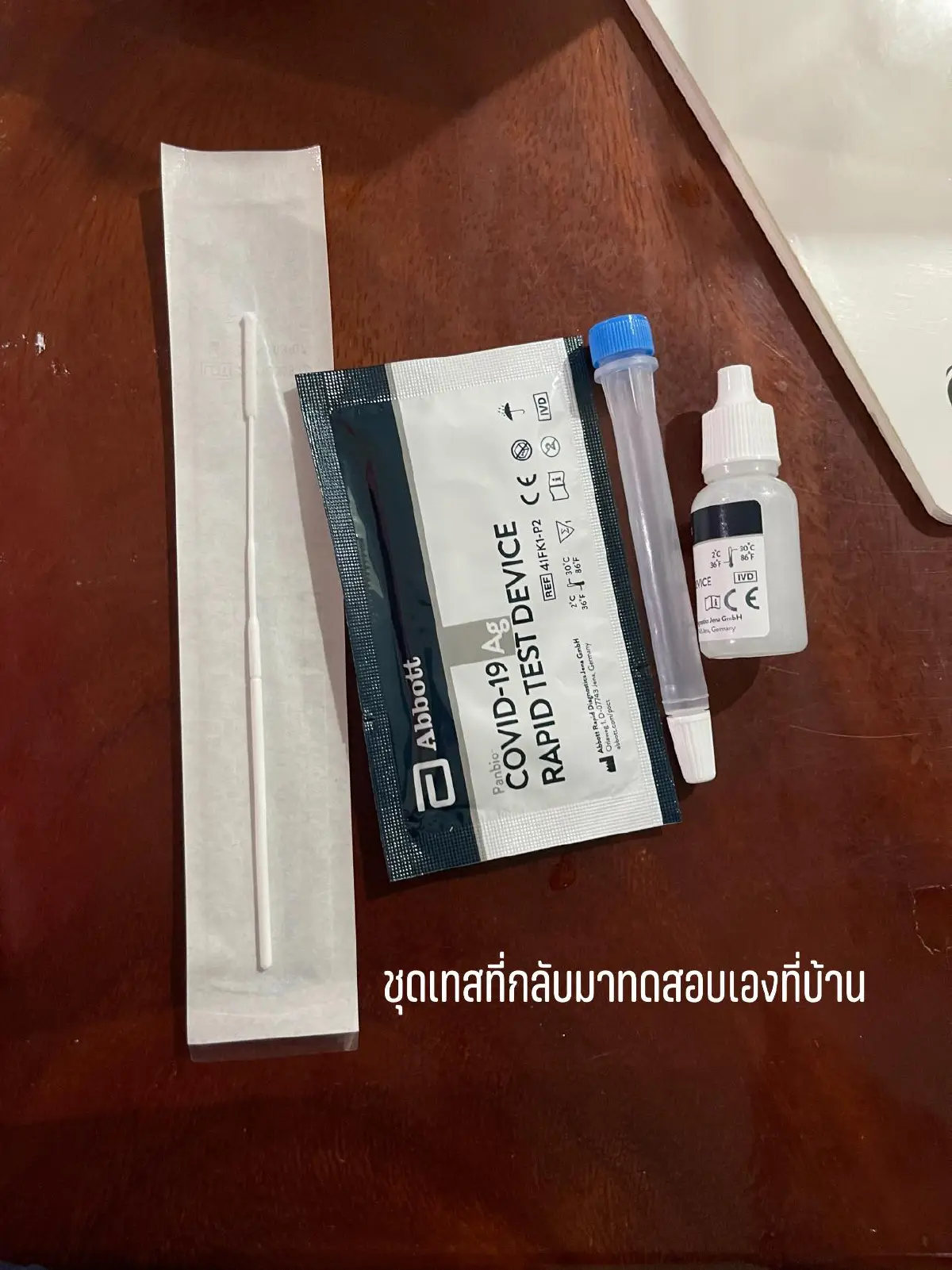 ชุดตรวจโควิด