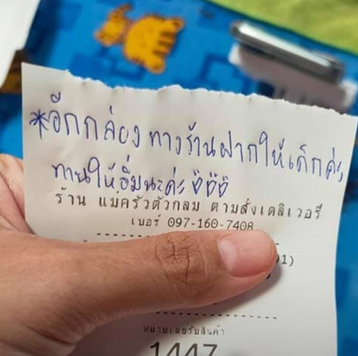 ร้านอาหารชื่อดัง รับออเดอร์ "ข้าวไข่เจียวหมูสับ" ก่อนอ่านโน้ตลูกค้า