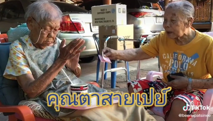  คุณตาสายเปย์ ควักเงินให้คุณยาย 