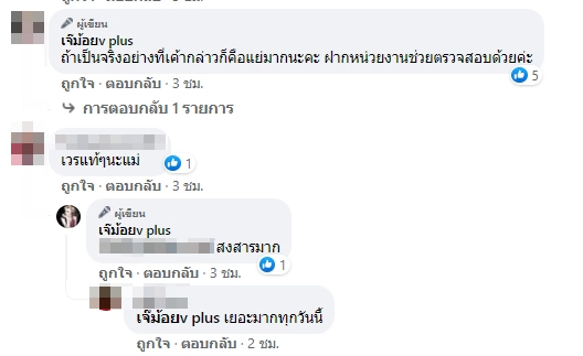 ลูกบังเกิดเกล้า พาแม่มาปล่อยตลาด ให้นั่งขอทาน ชาวบ้านเตือนก็ไม่ฟัง