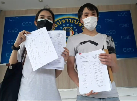 ตัวแทนกลุ่มผู้เสียหายร้องกองปราบฯ ถูกหลอกร่วมลงทุนหน้ากากอนามัย