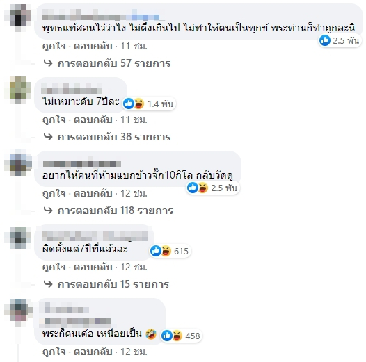 สำนักพุทธฯ อ่างทอง สั่งห้ามพระดัดแปลงรถเข็นเป็นรถไฟฟ้าใช้บิณฑบาต