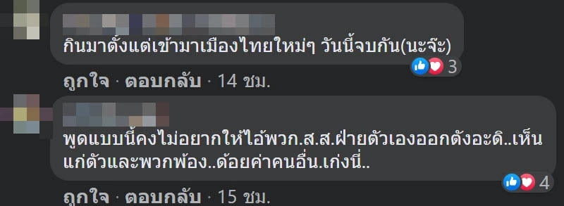 เบเกอรี่ดังเรียกแขก 
