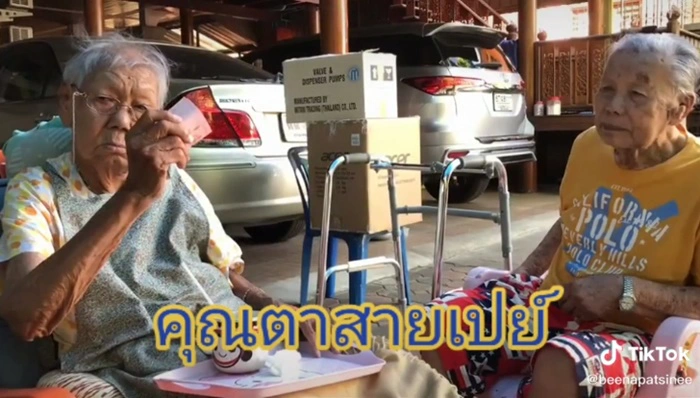  คุณตาสายเปย์ ควักเงินให้คุณยาย 