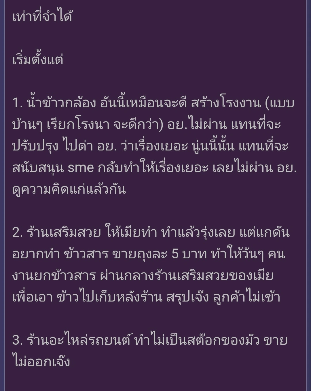 เทพ โพธิ์งาม