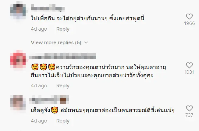  คุณตาสายเปย์ ควักเงินให้คุณยาย 