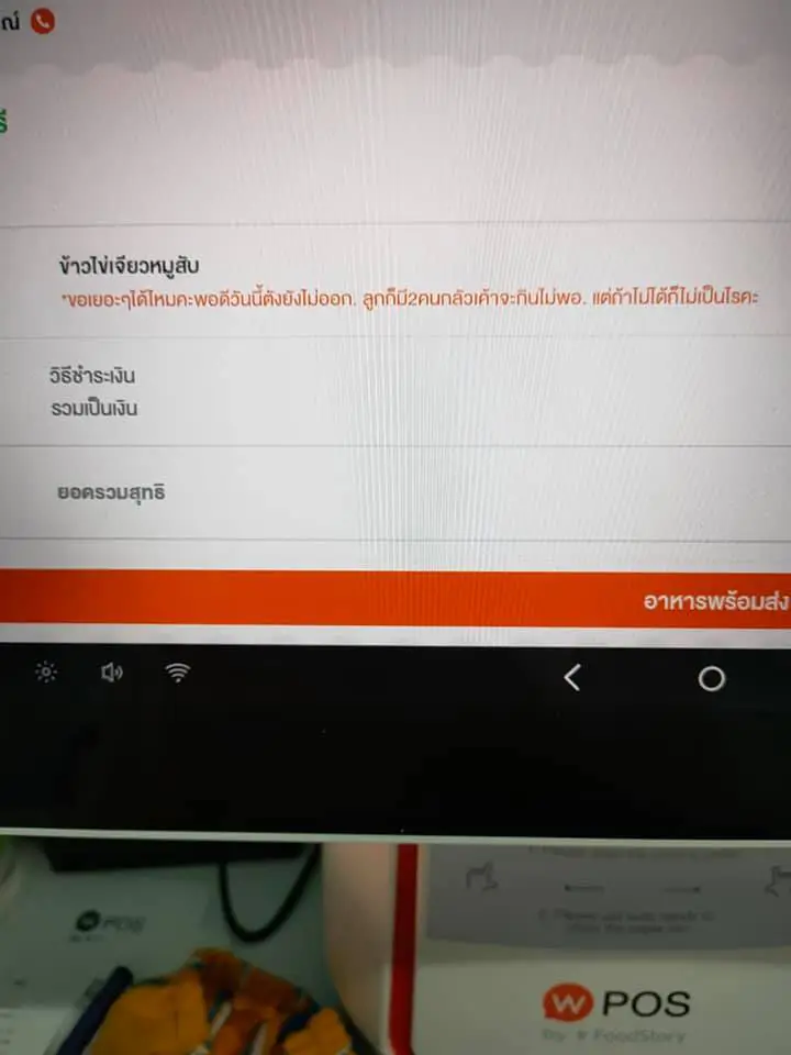 ร้านอาหารชื่อดัง รับออเดอร์ "ข้าวไข่เจียวหมูสับ" ก่อนอ่านโน้ตลูกค้า