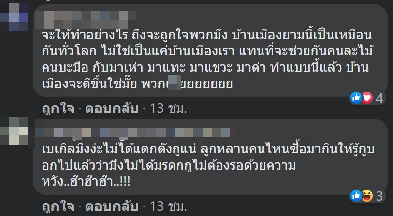 เบเกอรี่ดังเรียกแขก 