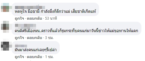 ลูกบังเกิดเกล้า พาแม่มาปล่อยตลาด ให้นั่งขอทาน ชาวบ้านเตือนก็ไม่ฟัง