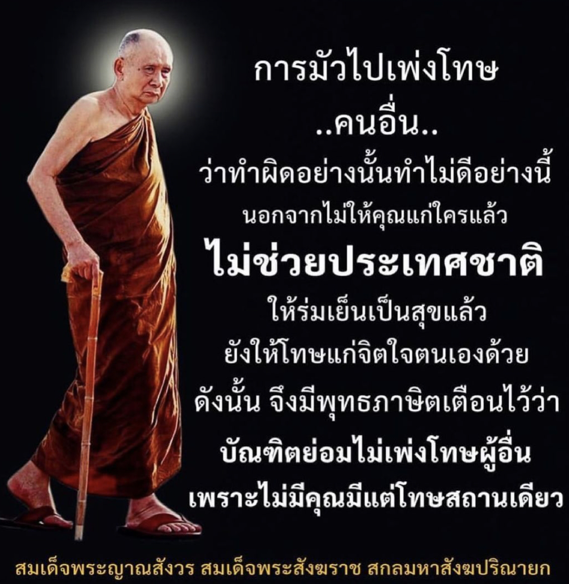 ท็อป ดารณีนุช อดใจไม่ไหว ขออนุญาตแชร์ โพสต์ หน่อย บุษกร อย่ามัวโทษคนอื่น