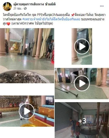 สัปเหร่อ