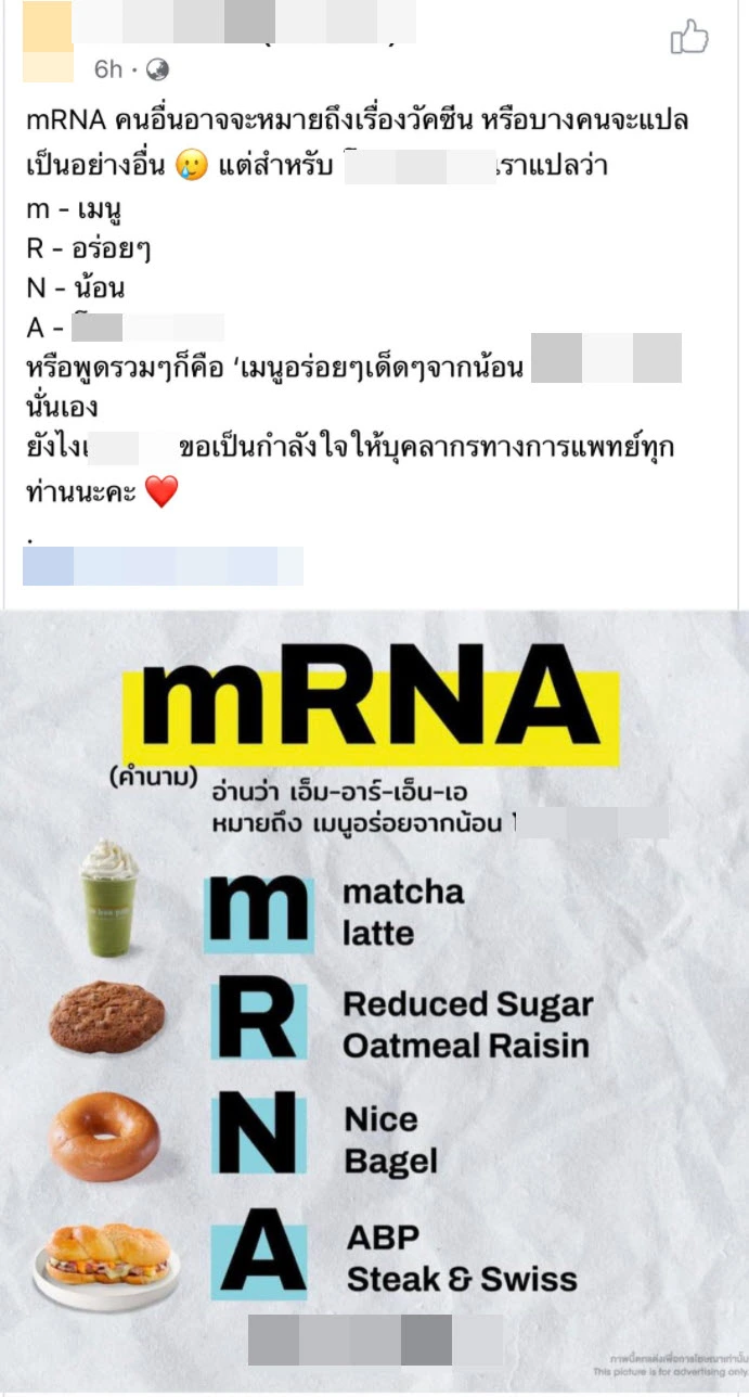 เบเกอรี่ดังเรียกแขก 