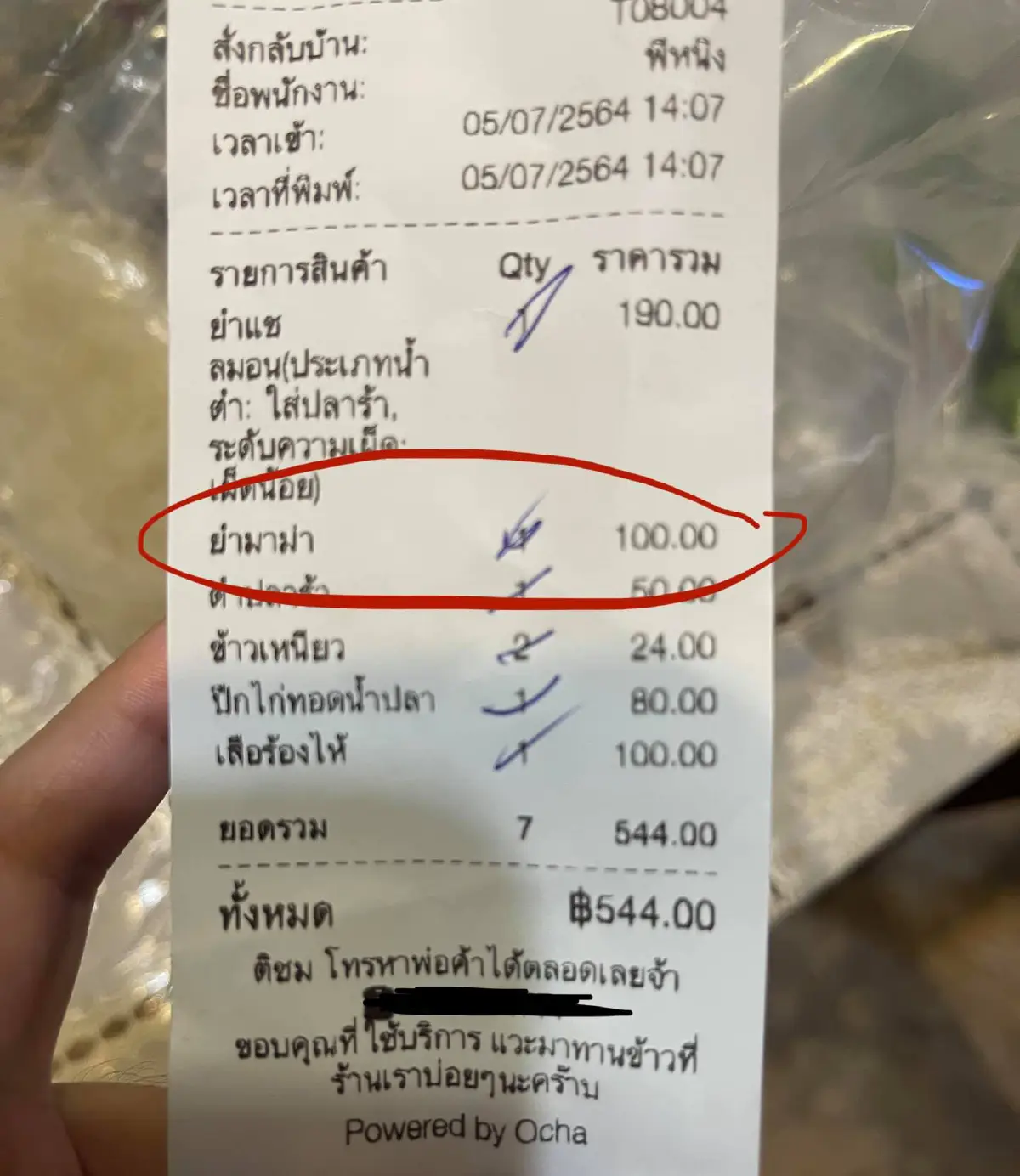  สั่งยำเจ้าดัง หลัง กทม. 