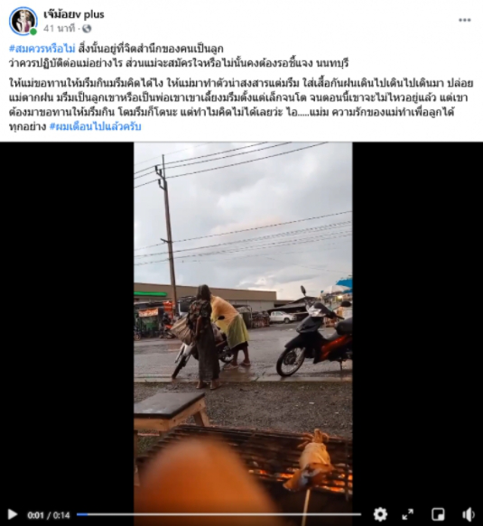 ลูกบังเกิดเกล้า พาแม่มาปล่อยตลาด ให้นั่งขอทาน ชาวบ้านเตือนก็ไม่ฟัง