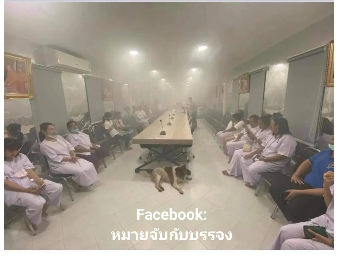 พิธีรมควัน
