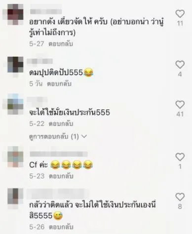 คอมเมนต์สาวโพสต์ขายยาดมที่ใช้ตอนเป็นโควิด