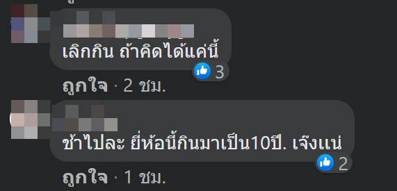 เบเกอรี่ดังเรียกแขก 