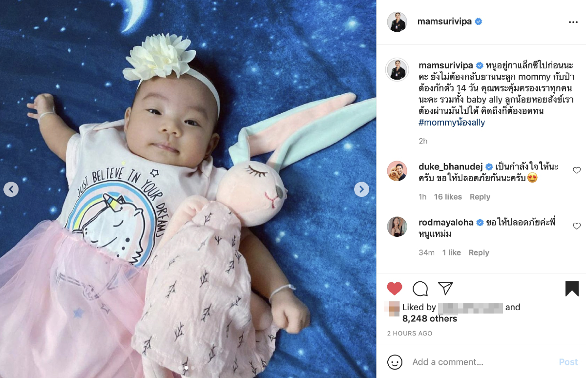 หนูแหม่ม กักตัวเอง กักตัว14วัน น้องแอลลี่ ลูกบุญธรรมหนูแหม่ม