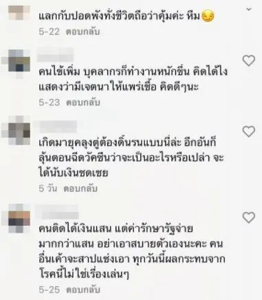 สาวติดโควิดโพสต์ขายยาดม ใครหวังเคลมประกันติดต่อได้