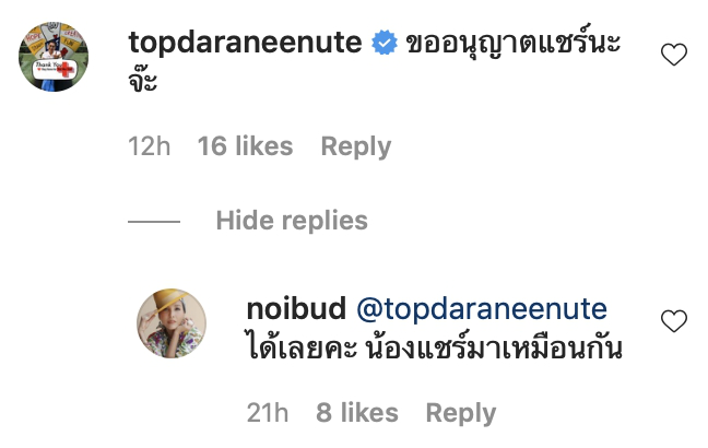ท็อป ดารณีนุช อดใจไม่ไหว ขออนุญาตแชร์ โพสต์ หน่อย บุษกร อย่ามัวโทษคนอื่น