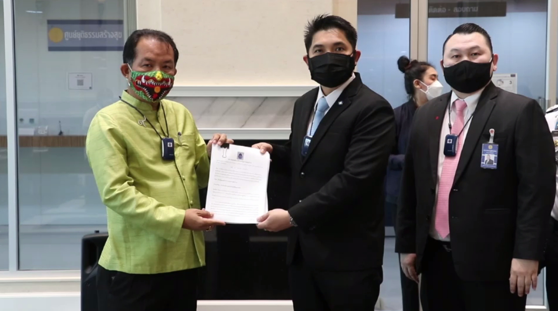ศรีสุวรรณ ร้อง กระทรวงยุติธรรม