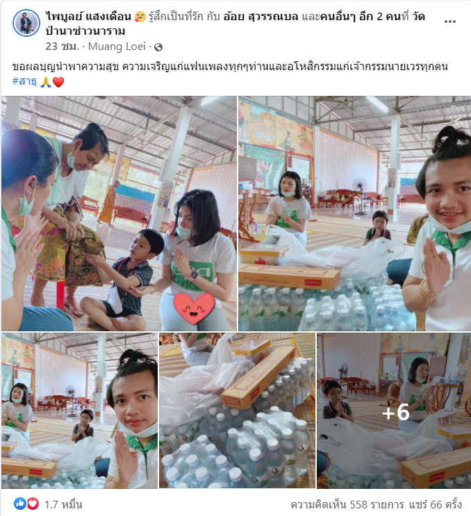 ผู้จัดการ-กระต่าย พรรณนิภา