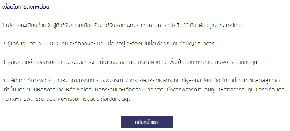 มิสทิน
