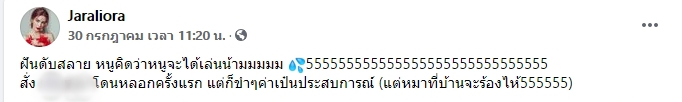 สาวฝันสลาย สั่งสระว่ายน้ำ ให้น้องหมาแสนรัก ในร้านออนไลน์ 