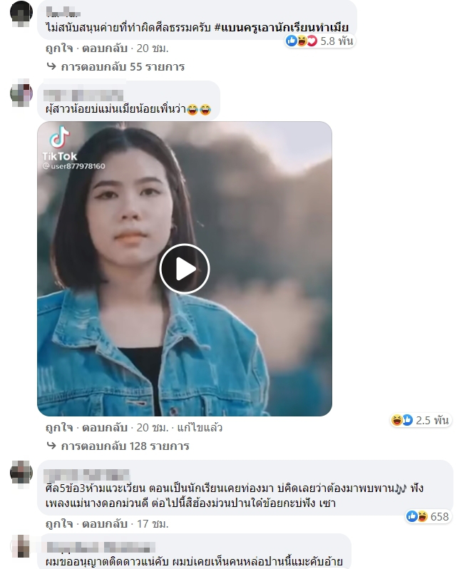 ชาวเน็ตติดแฮชแท็ก ไม่สนับสนุนค่ายทำผิดศีลธรรม หลังแบน กระต่าย-ไพบูลย์