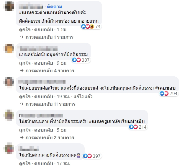 ชาวเน็ตติดแฮชแท็ก ไม่สนับสนุนค่ายทำผิดศีลธรรม หลังแบน กระต่าย-ไพบูลย์