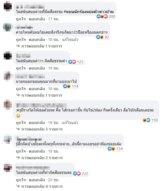 ชาวเน็ตติดแฮชแท็ก ไม่สนับสนุนค่ายทำผิดศีลธรรม หลังแบน กระต่าย-ไพบูลย์