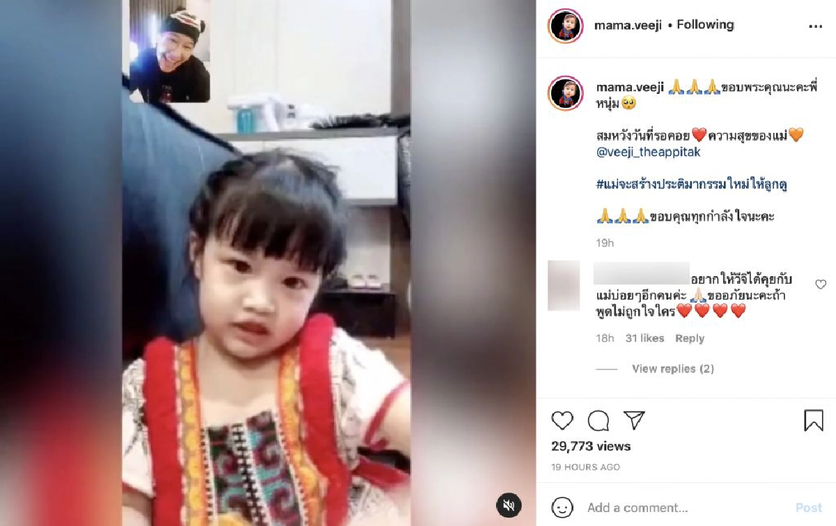 ติ๊ก บิ๊กบราเธอร์ ดีใจได้คุยกับ น้องวีจิ