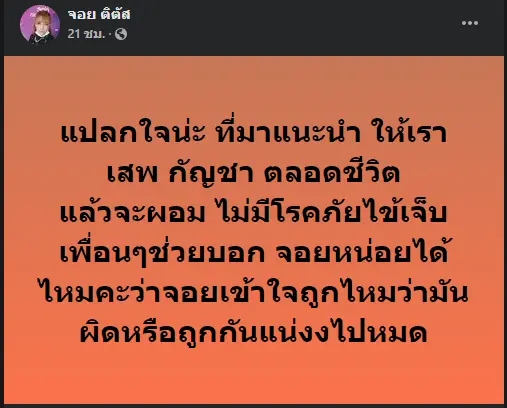 จอย ติตัส