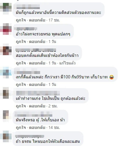 เมาท์แรง นางเอกแสนดี เบื้องหน้ารักหวานฉ่ำ แต่เบื้องหลังโดนว่าเป็น "เมียขี้งก"