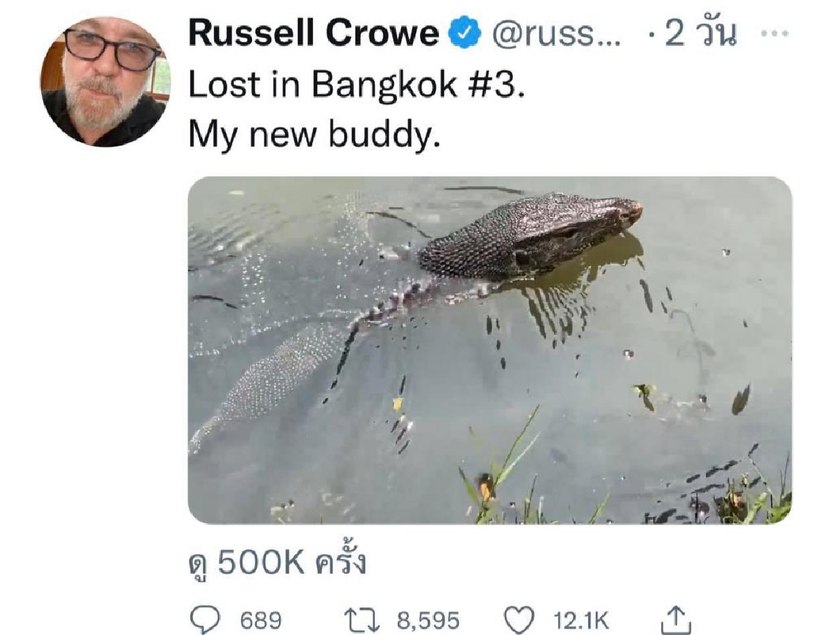 รัสเซล โครว์ เที่ยวกรุงเทพฯ 