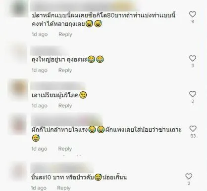คอมเมนต์