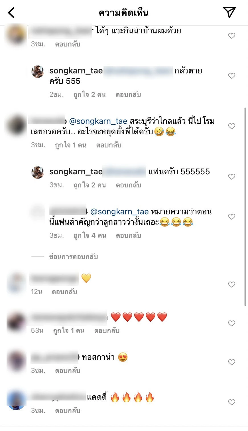 สงกรานต์ โดนถามแฟนสำคัญกว่าลูก