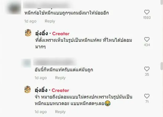 คอมเมนต์