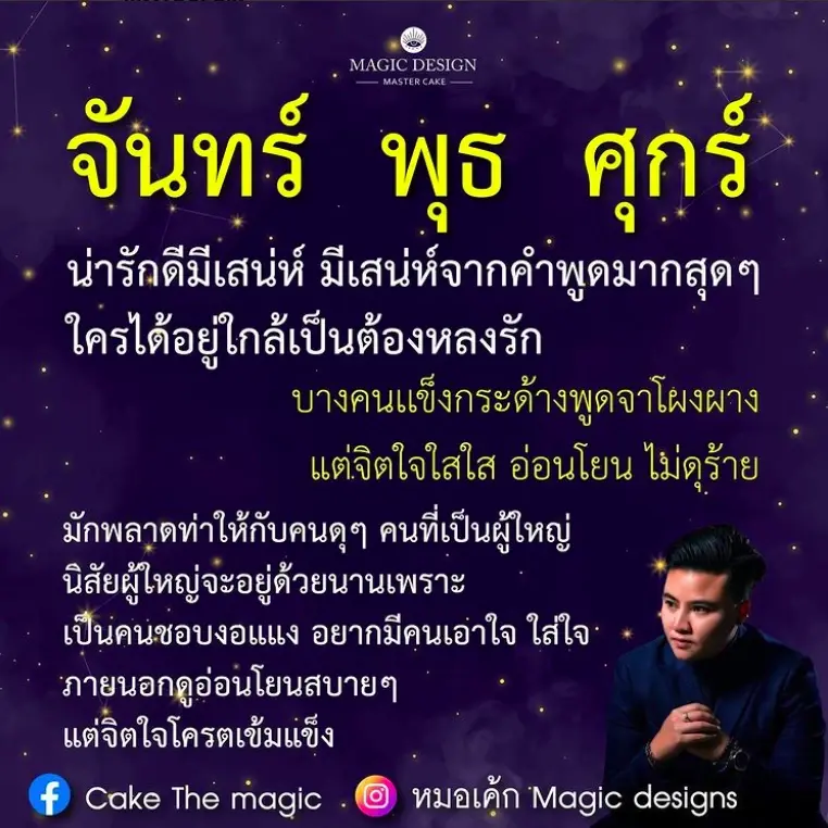 หมอเค้กเผย 3 วันเกิด ภายนอกดูอ่อนโยน แต่จิตใจเข้มแข็ง